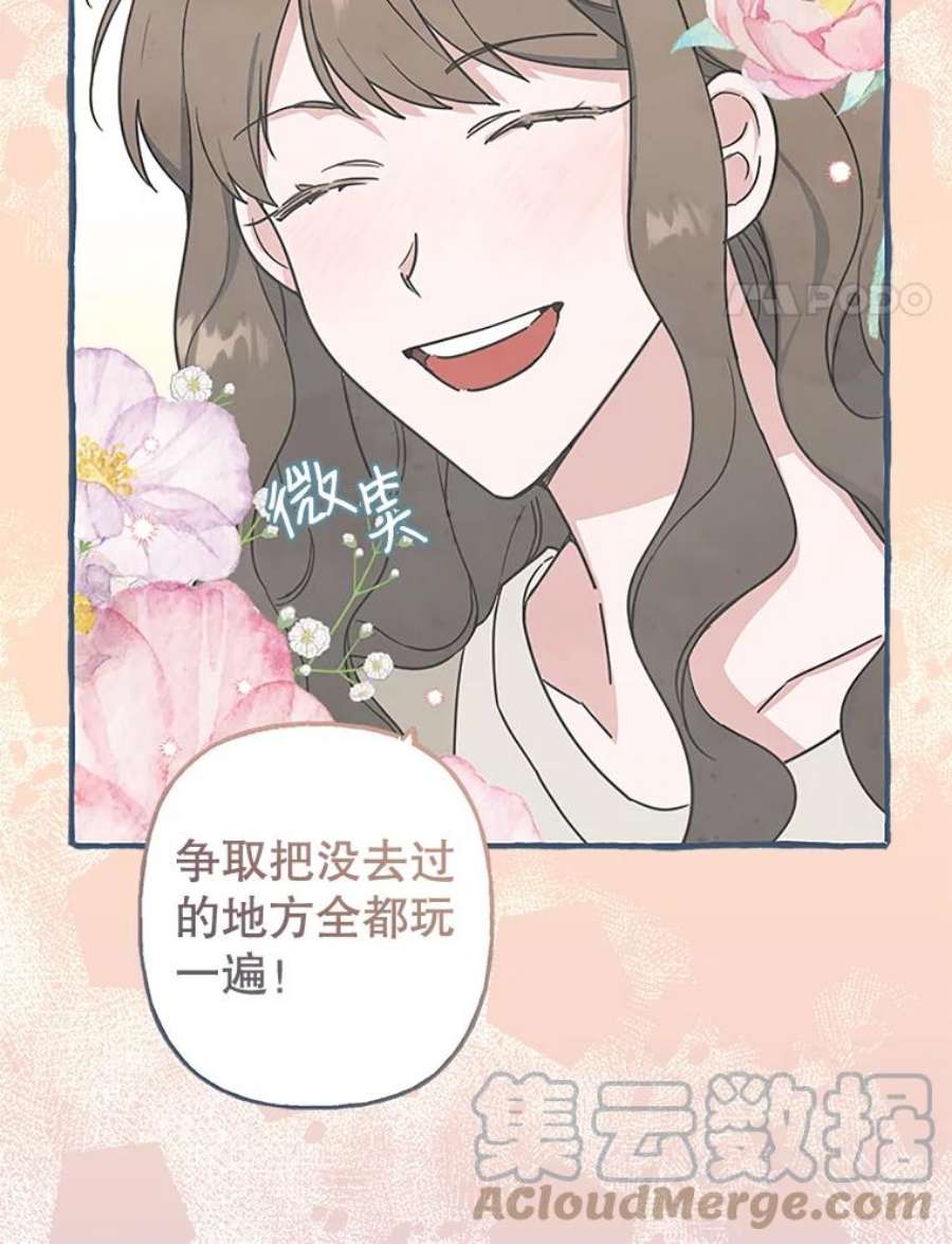 攻略毒舌上司66.别墅约会