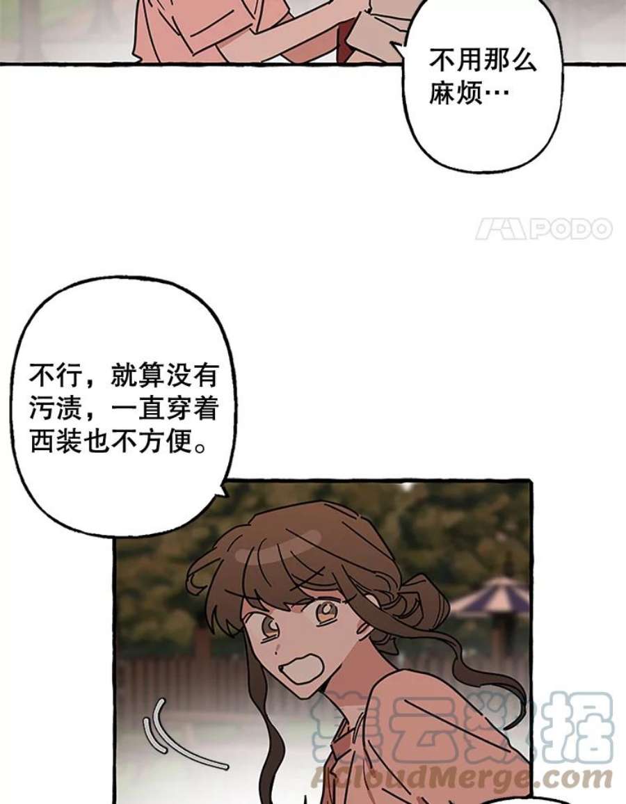 攻略毒舌上司66.别墅约会