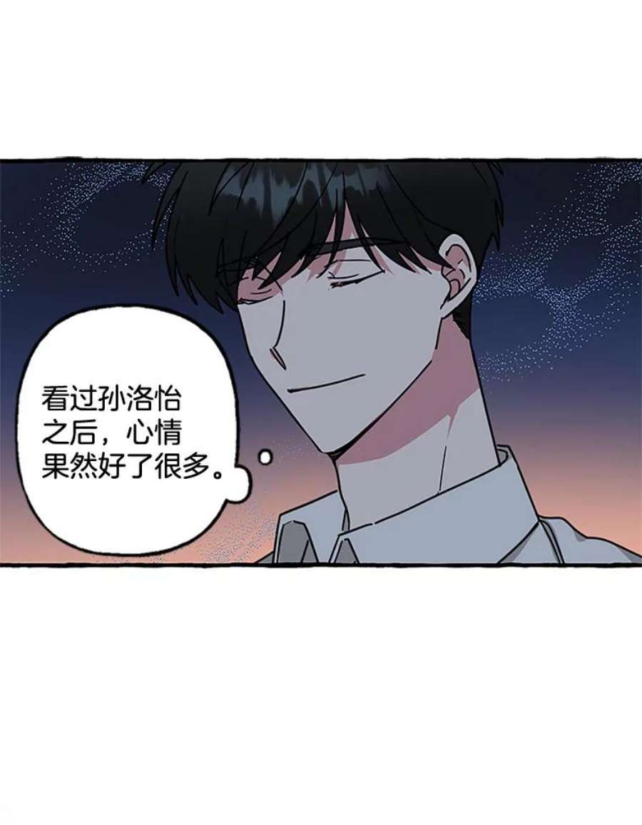 攻略毒舌上司66.别墅约会