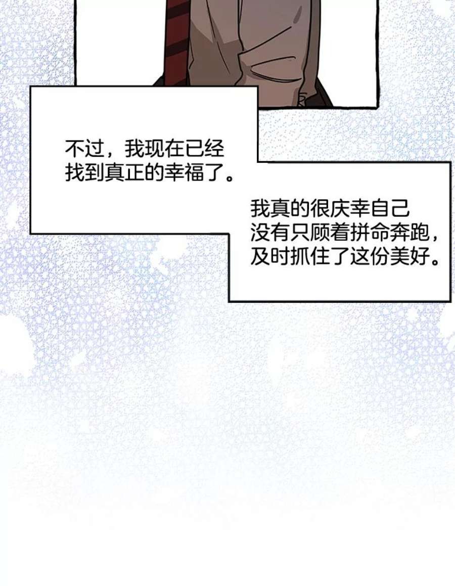 攻略毒舌上司66.别墅约会