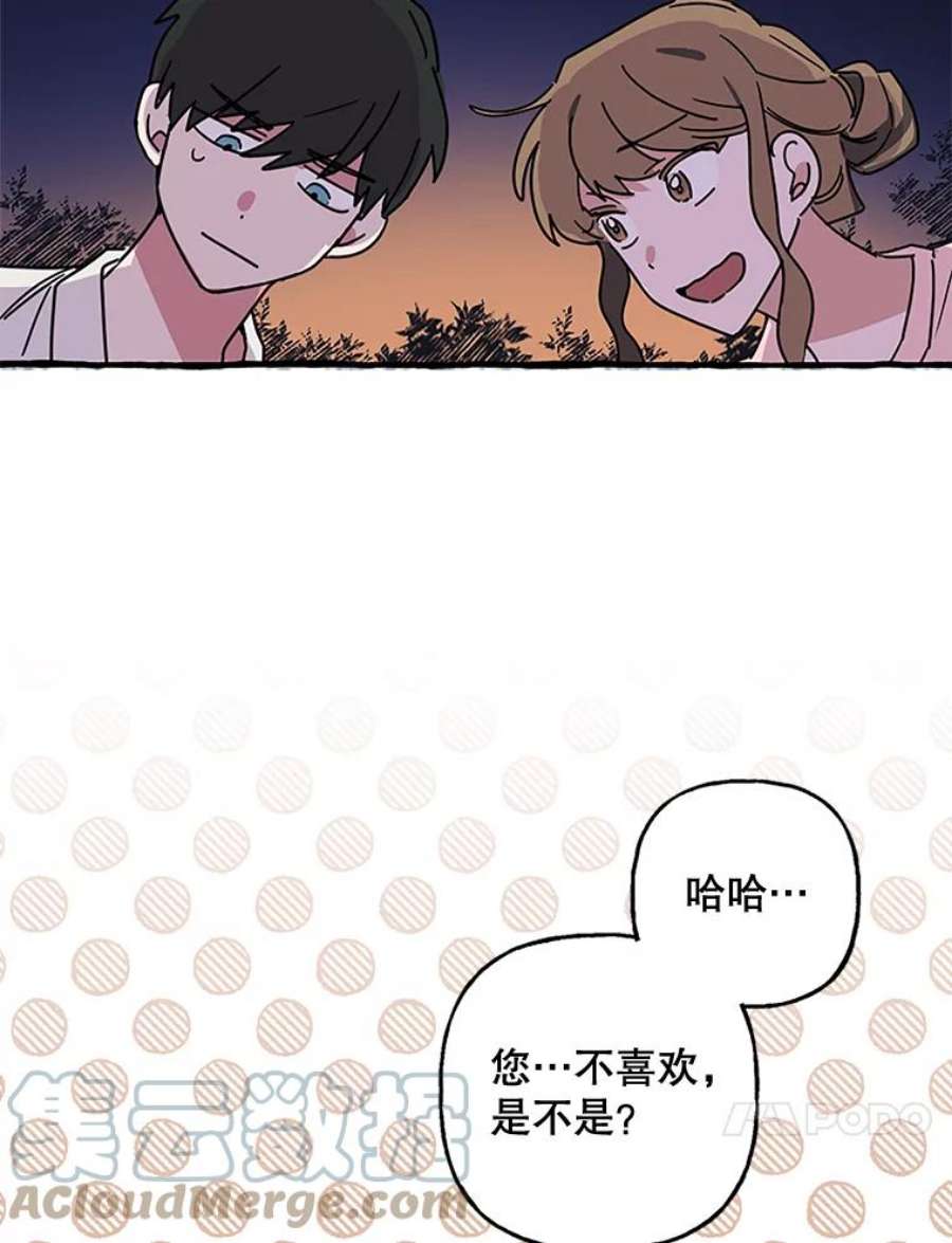 攻略毒舌上司66.别墅约会