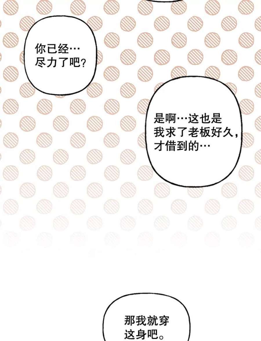 攻略毒舌上司66.别墅约会