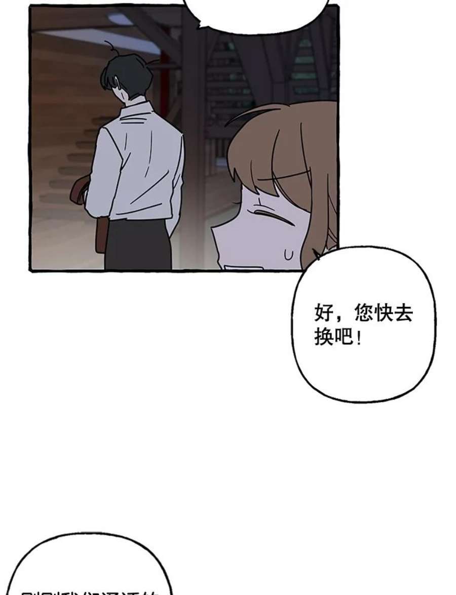 攻略毒舌上司66.别墅约会