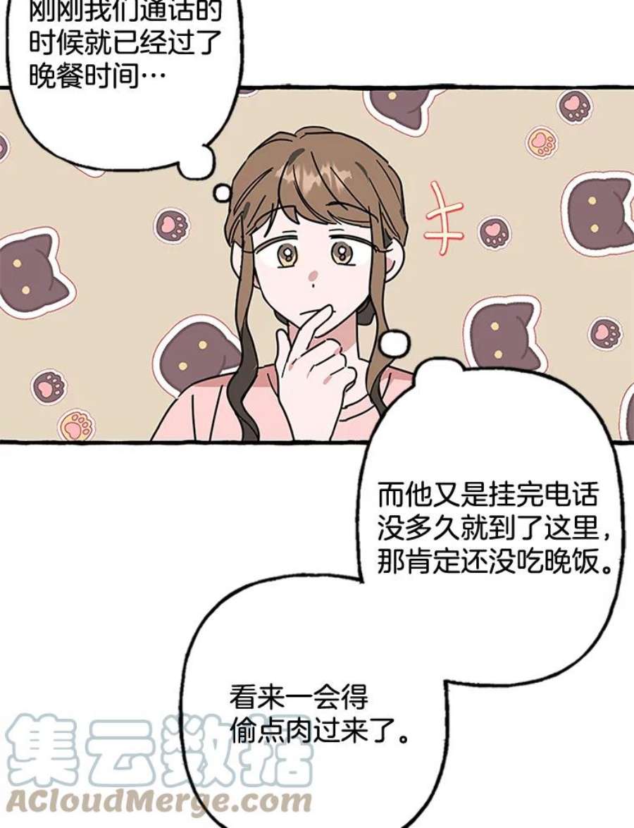 攻略毒舌上司66.别墅约会