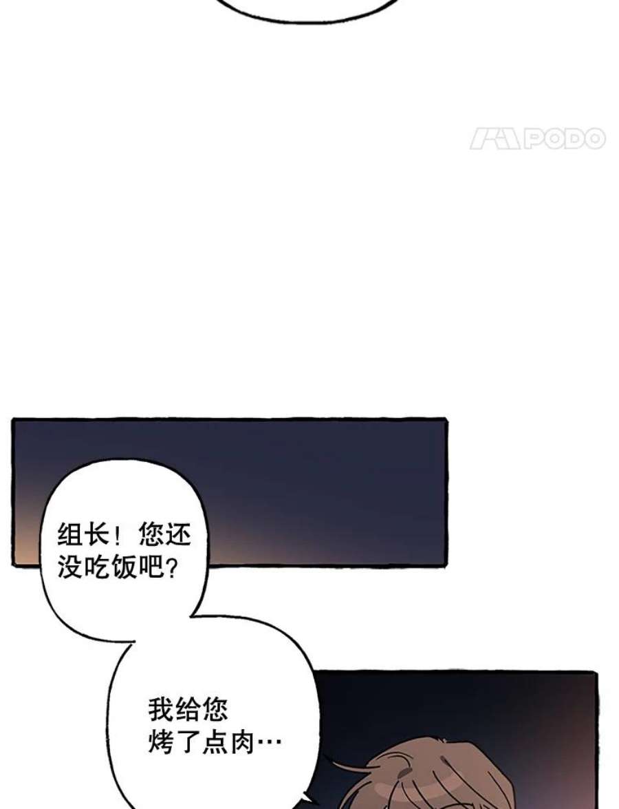 攻略毒舌上司66.别墅约会