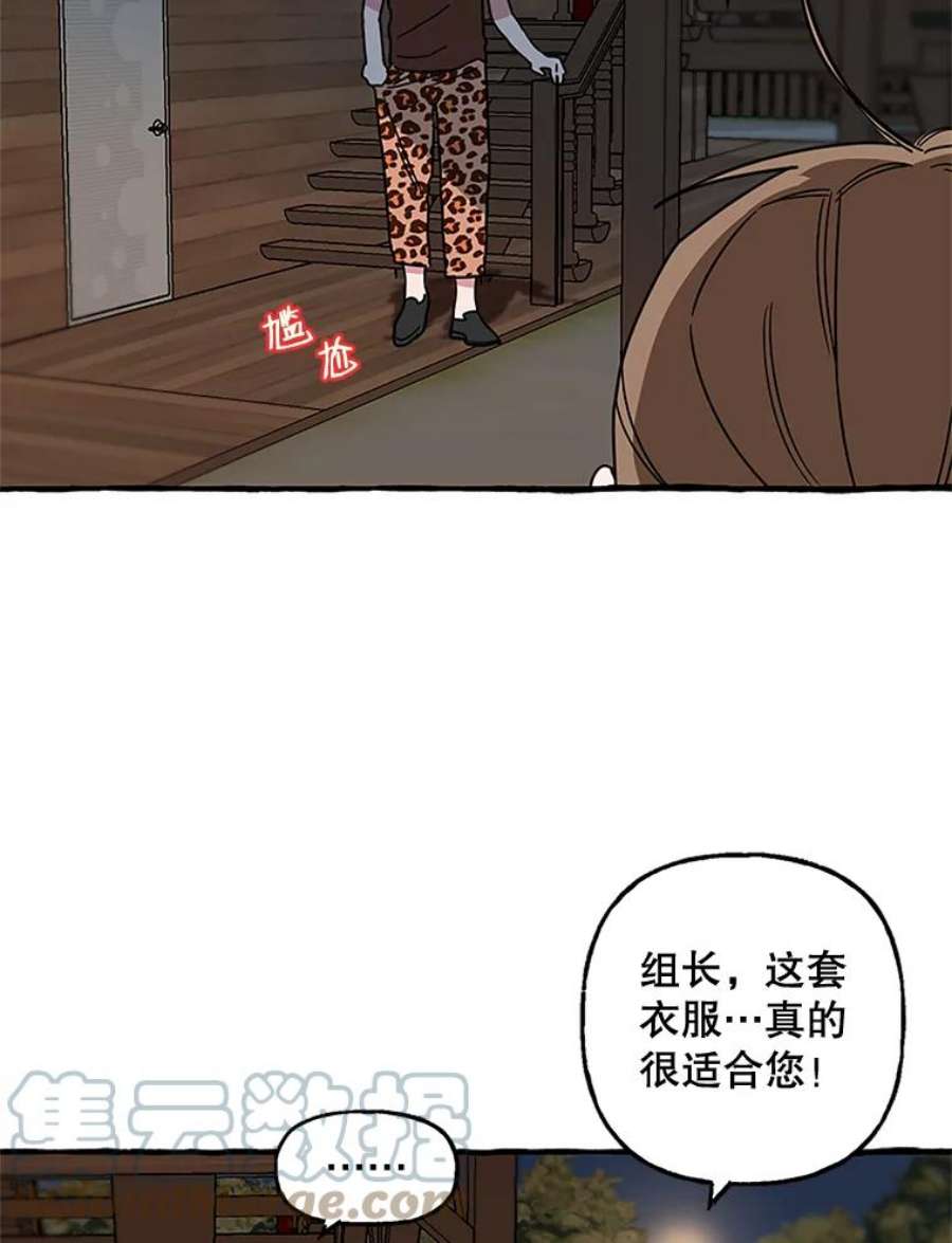攻略毒舌上司66.别墅约会