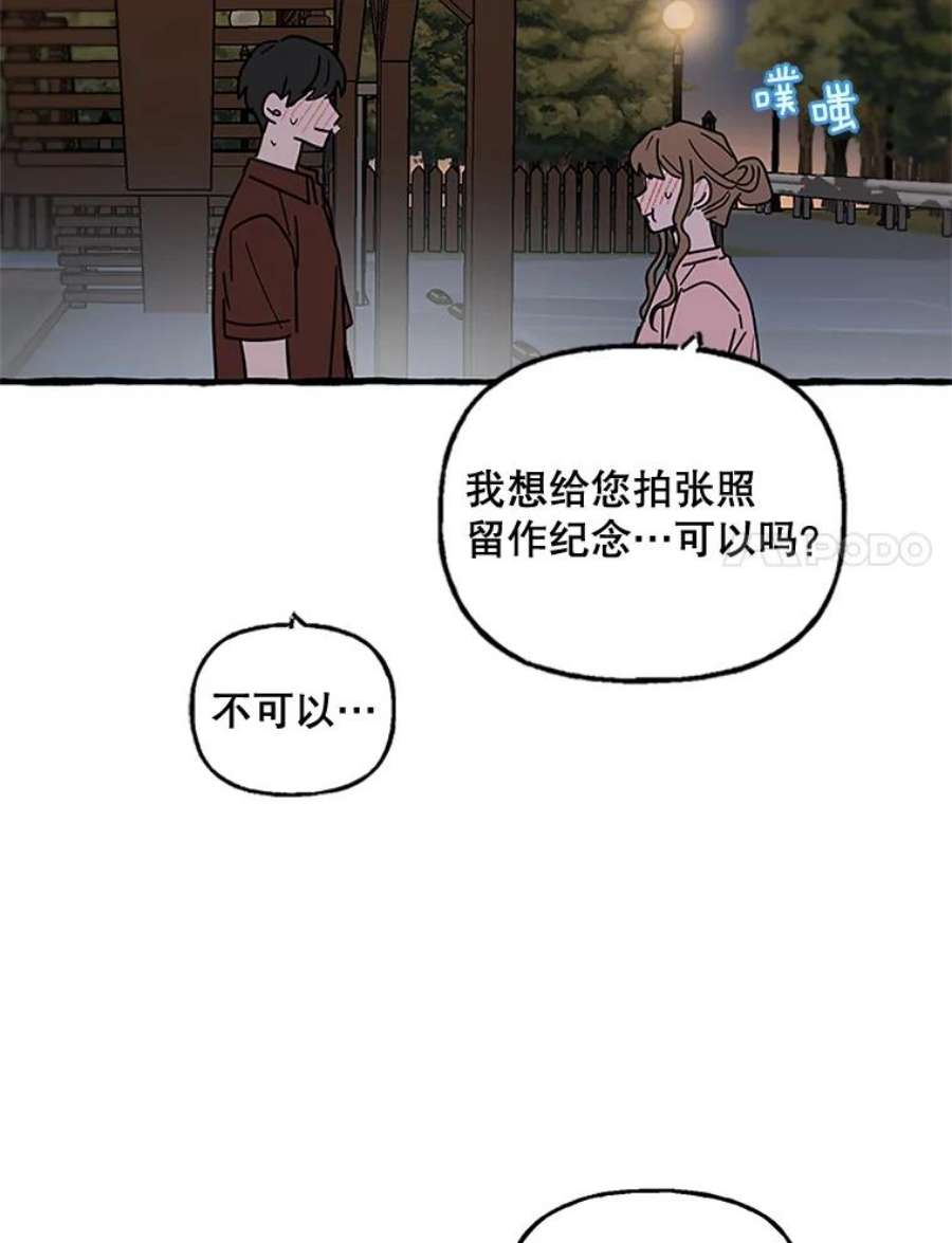 攻略毒舌上司66.别墅约会