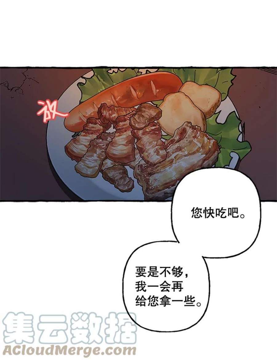 攻略毒舌上司66.别墅约会