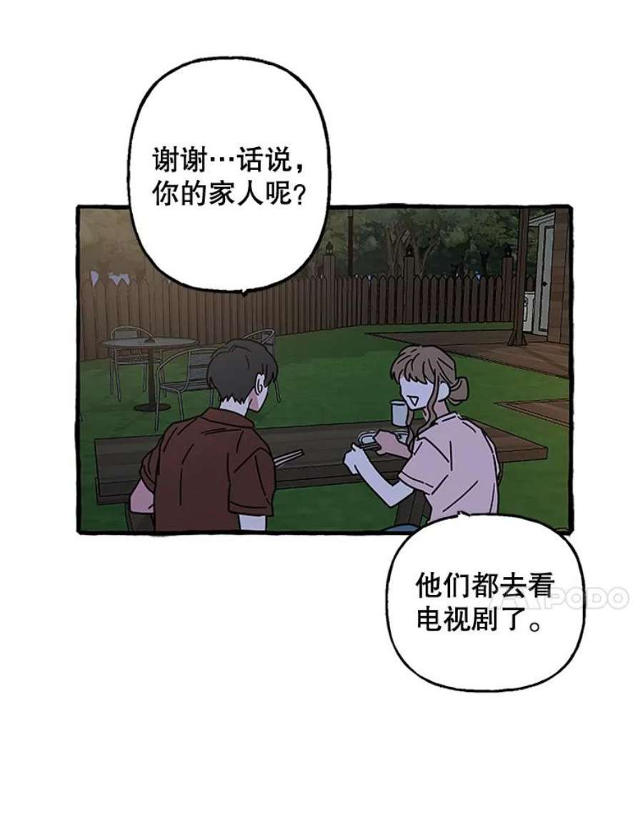 攻略毒舌上司66.别墅约会