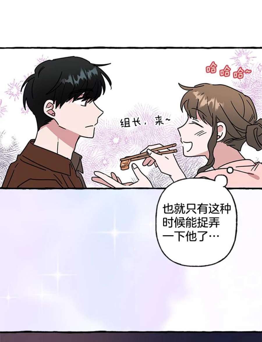 攻略毒舌上司66.别墅约会