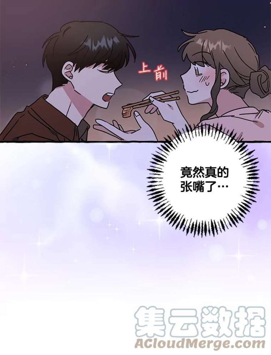 攻略毒舌上司66.别墅约会