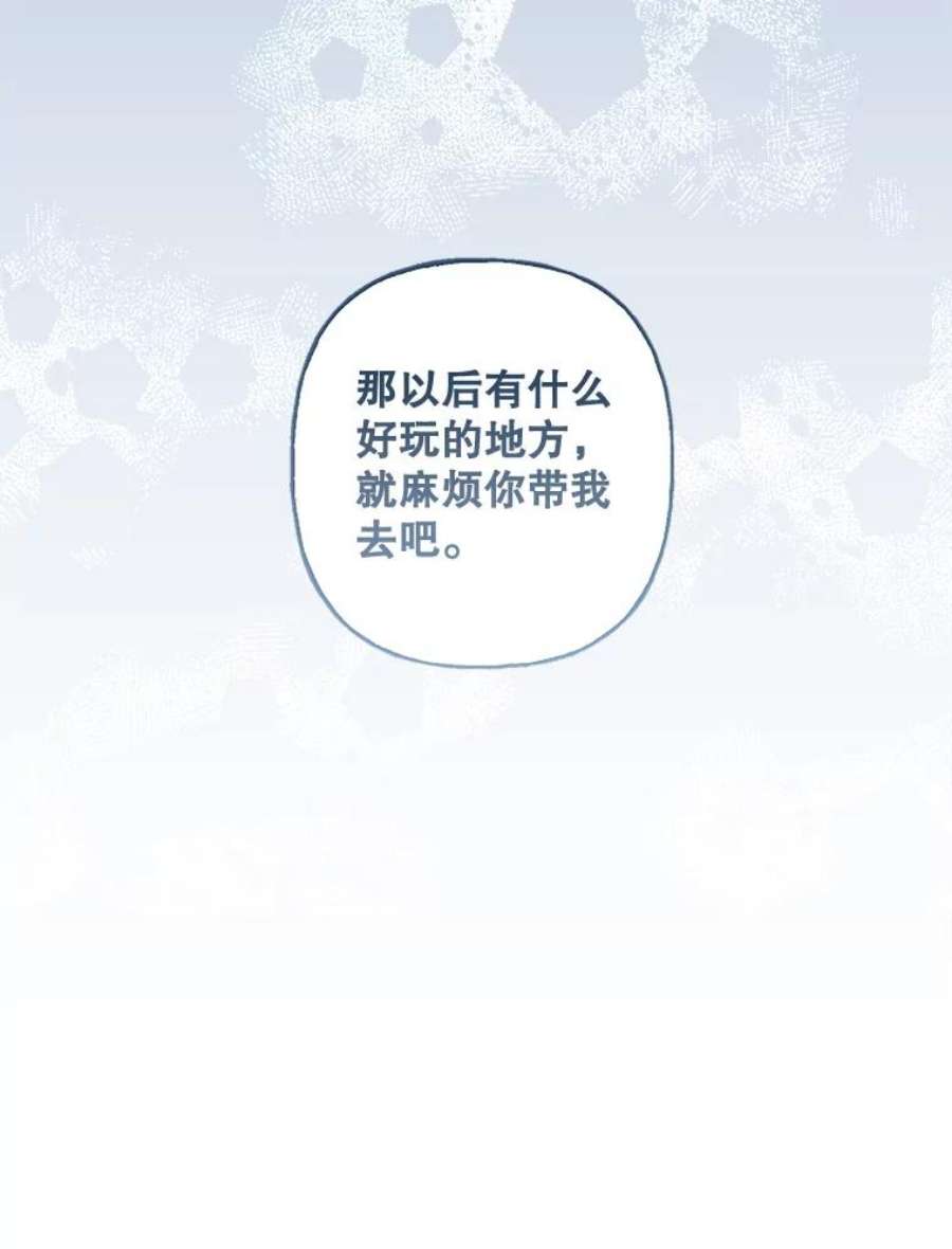 攻略毒舌上司66.别墅约会