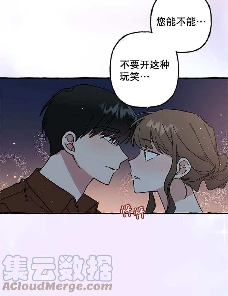 攻略毒舌上司66.别墅约会