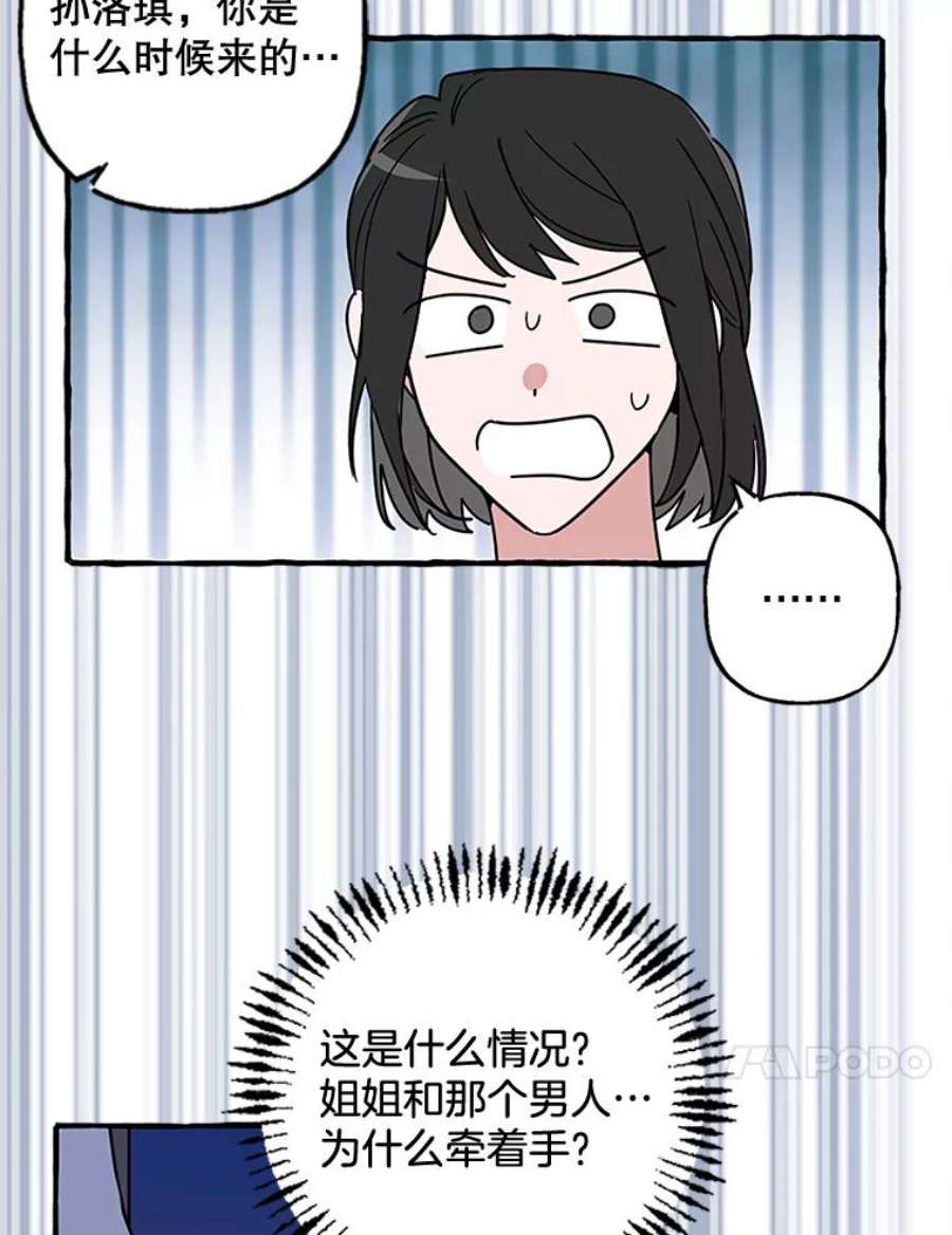 攻略毒舌上司66.别墅约会