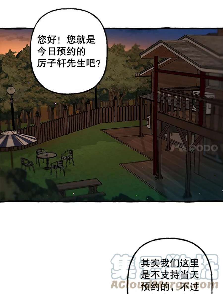 攻略毒舌上司66.别墅约会