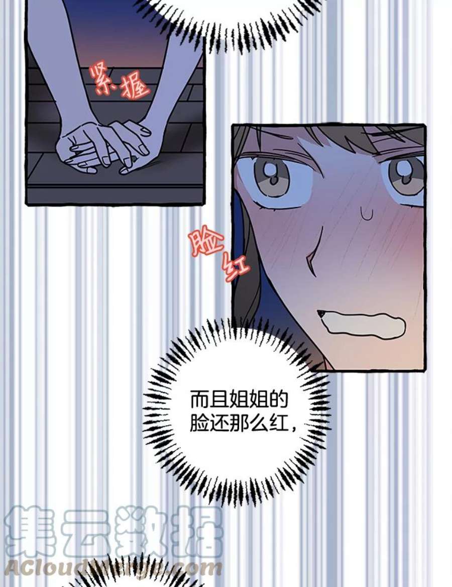 攻略毒舌上司66.别墅约会