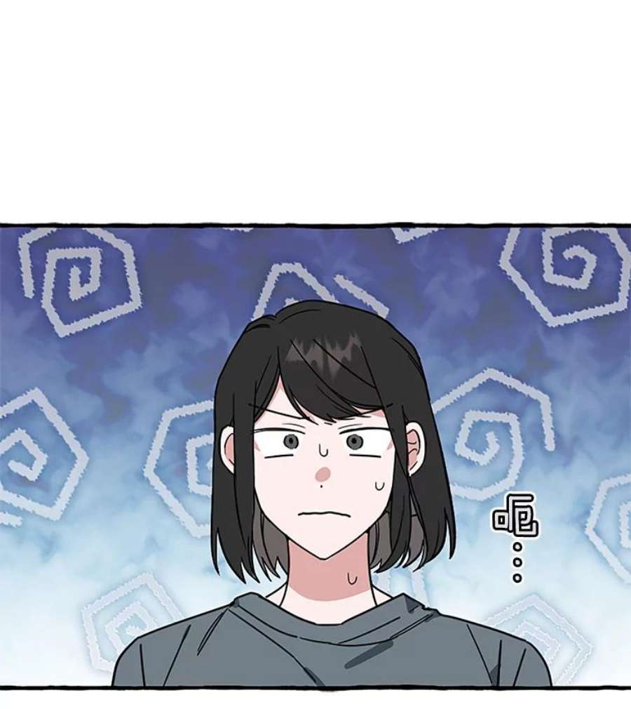 攻略毒舌上司66.别墅约会
