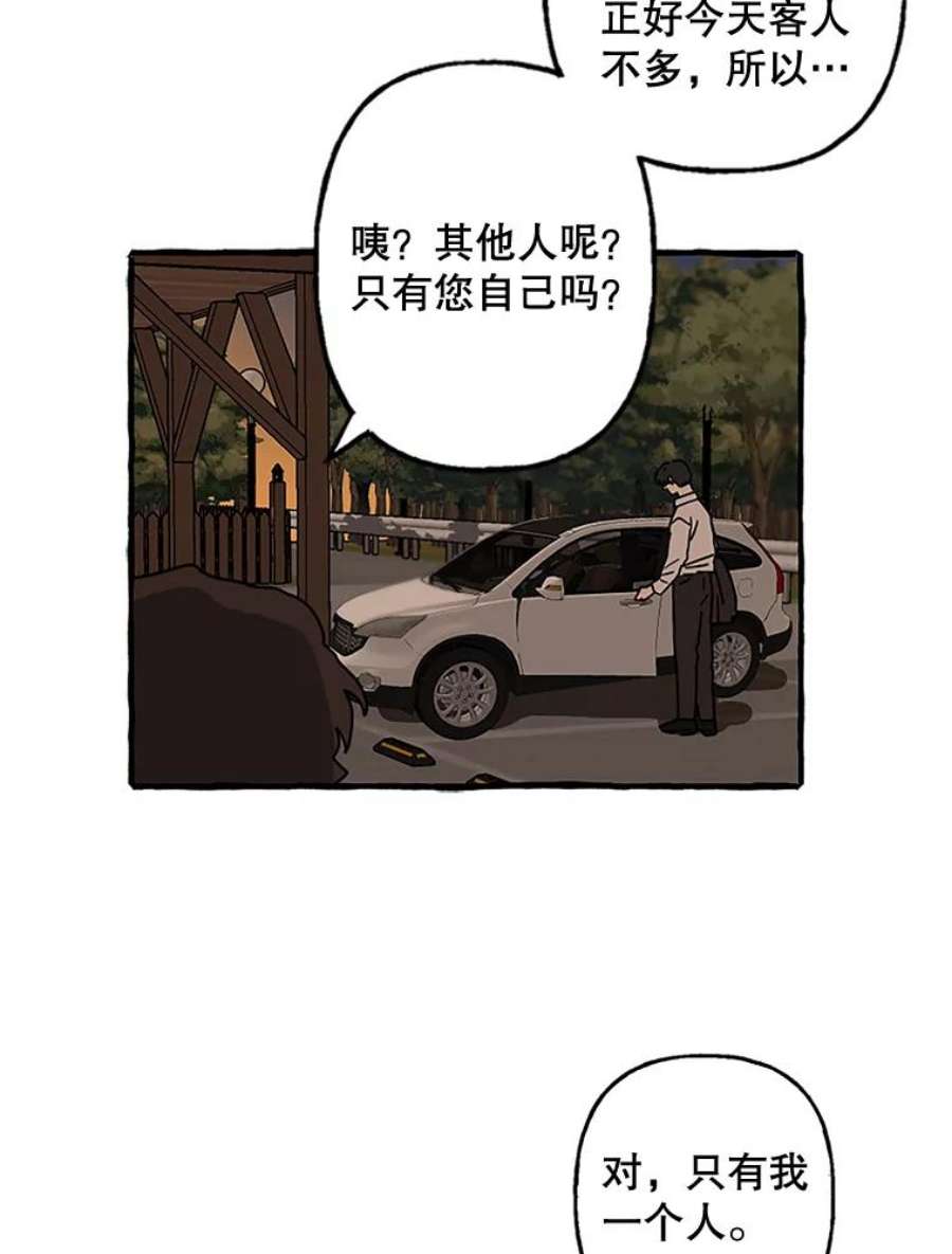 攻略毒舌上司66.别墅约会