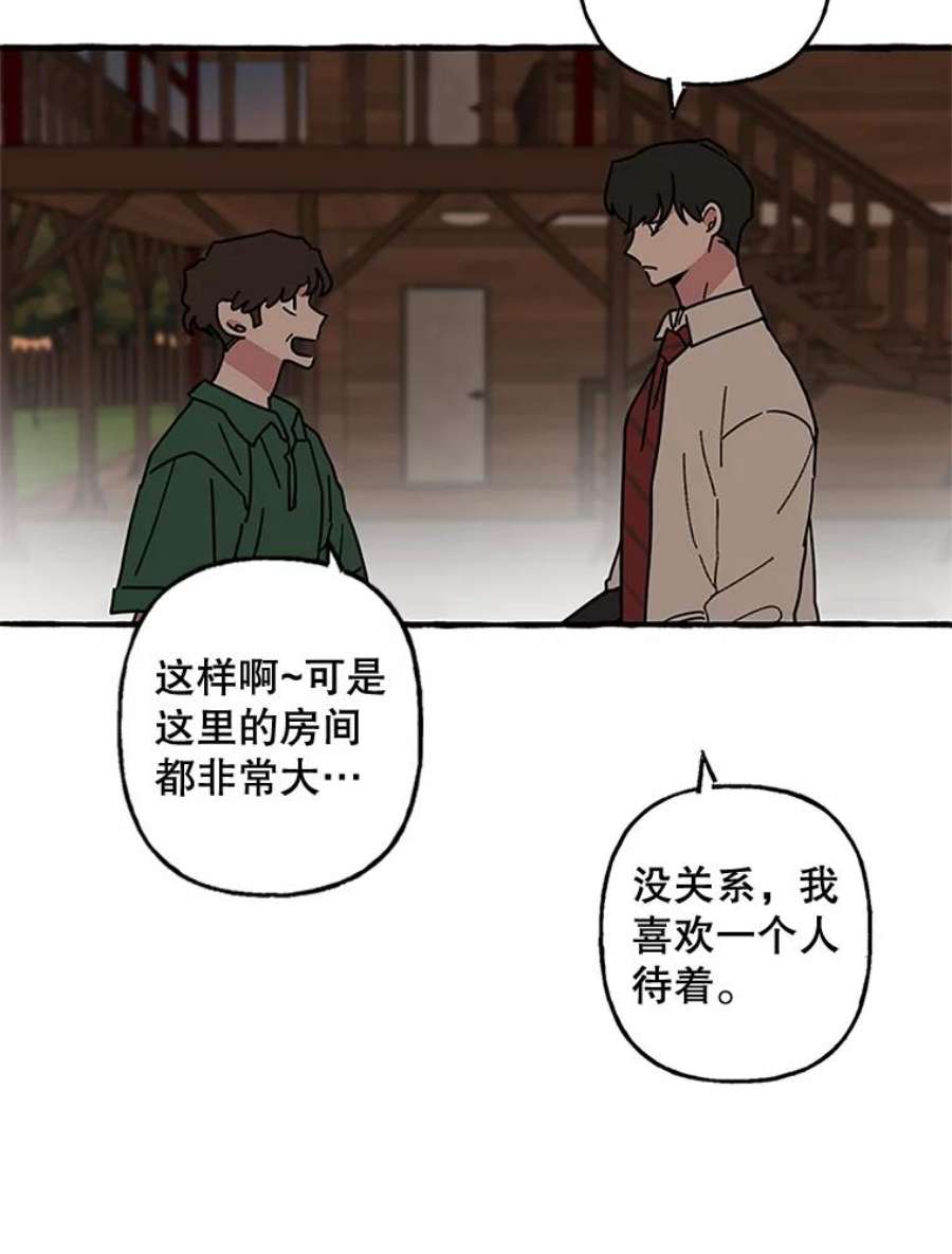 攻略毒舌上司66.别墅约会