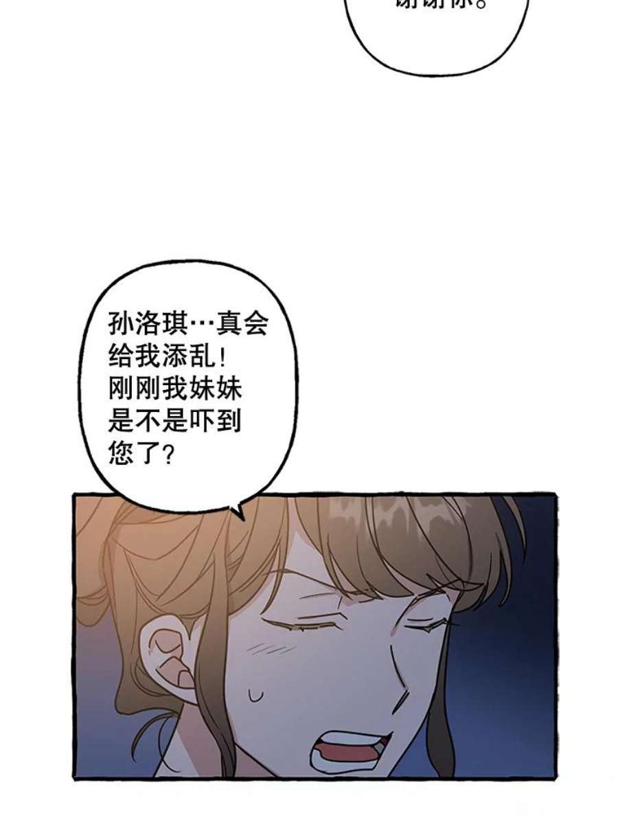 攻略毒舌上司67.钓鱼