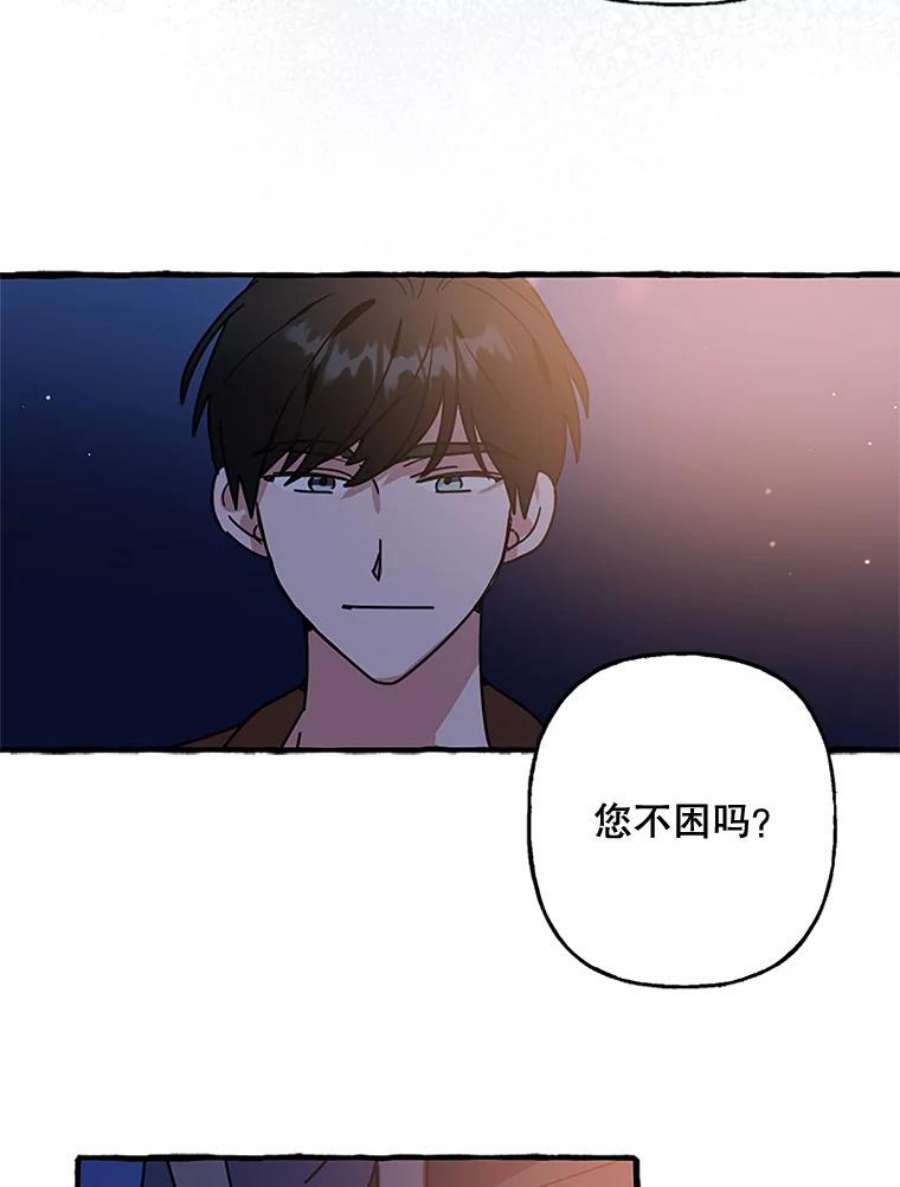 攻略毒舌上司67.钓鱼