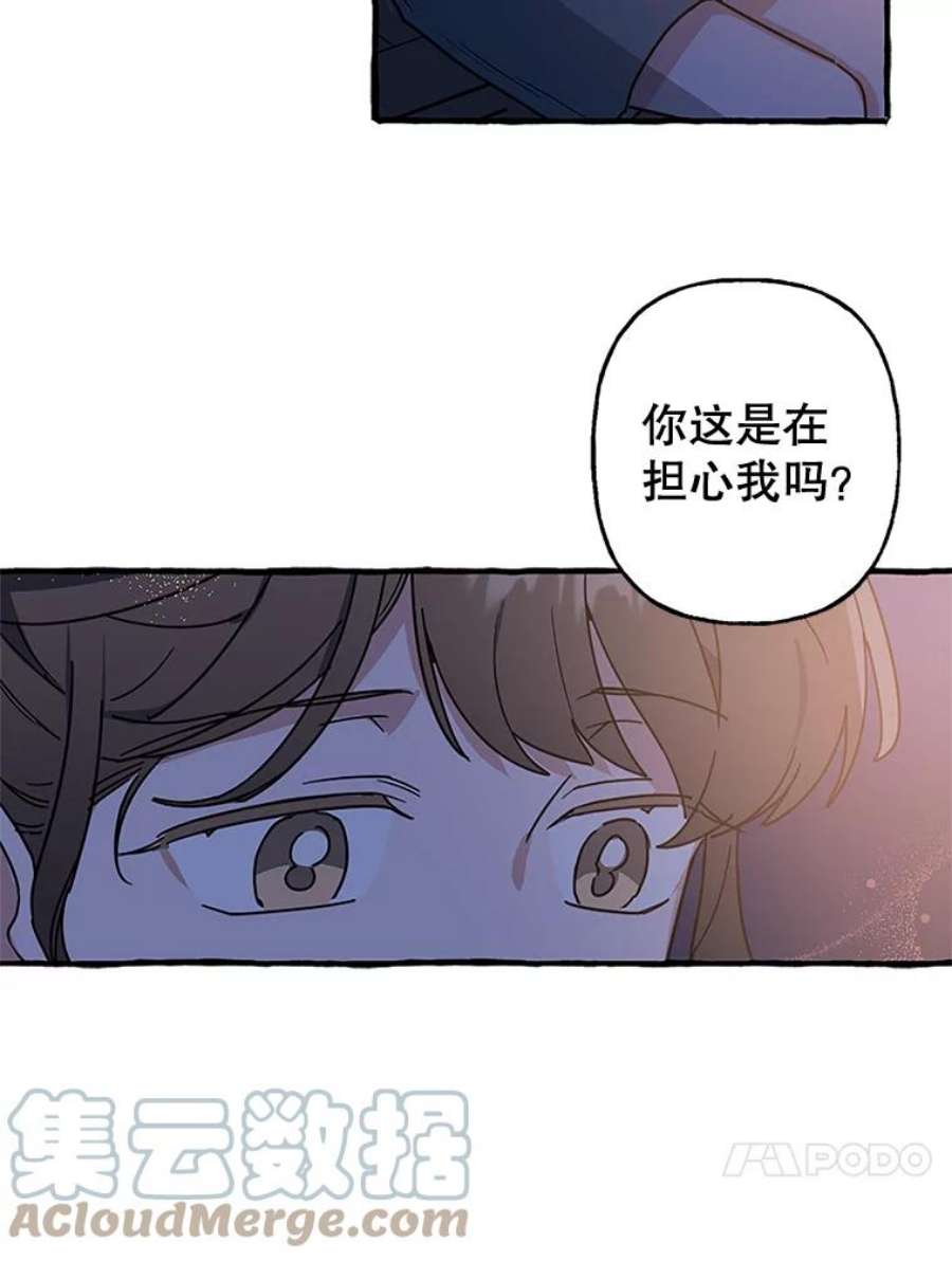 攻略毒舌上司67.钓鱼