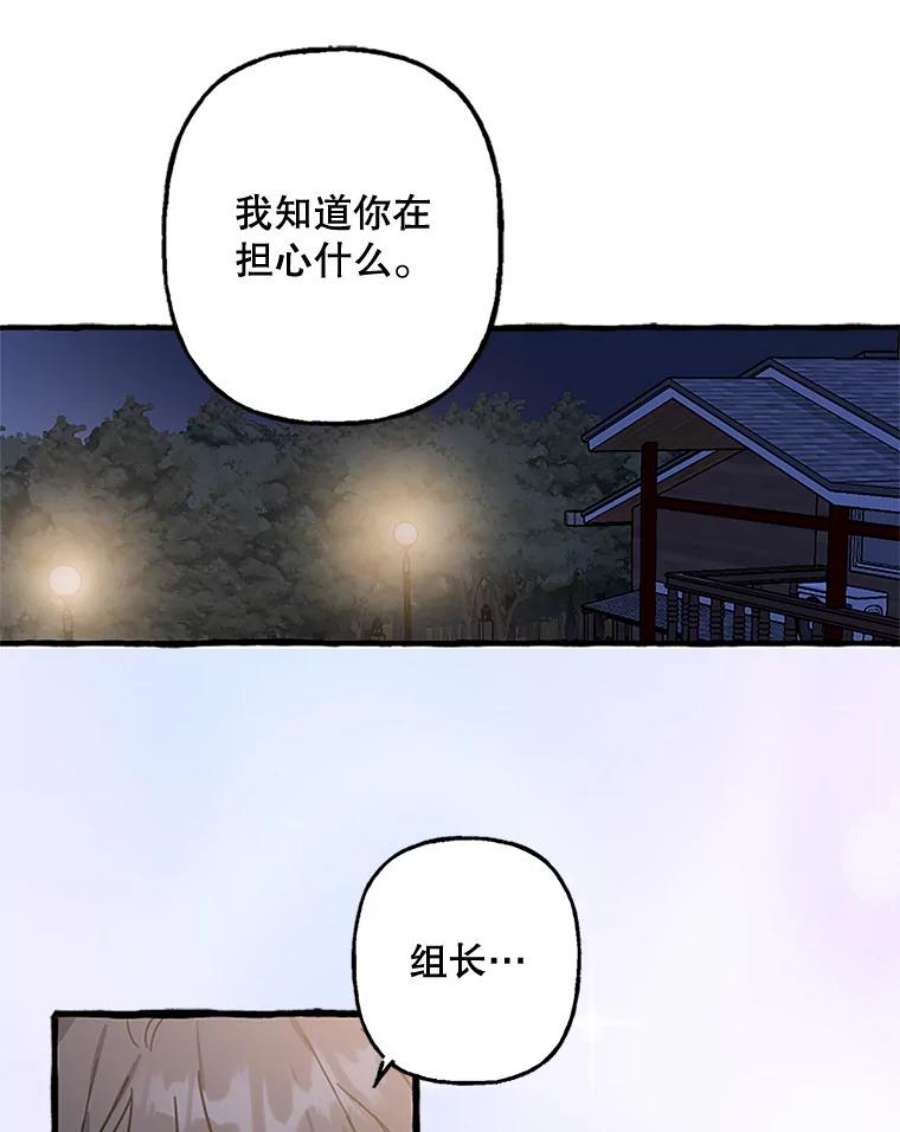 攻略毒舌上司67.钓鱼