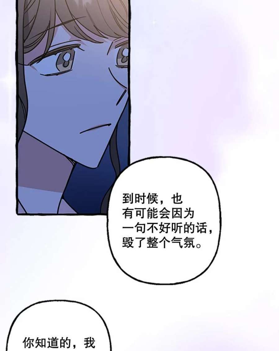 攻略毒舌上司67.钓鱼