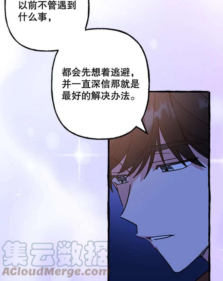攻略毒舌上司67.钓鱼