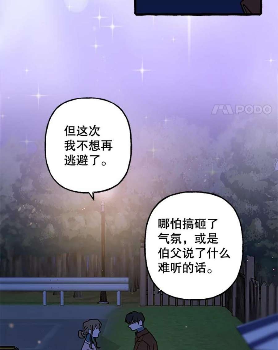 攻略毒舌上司67.钓鱼