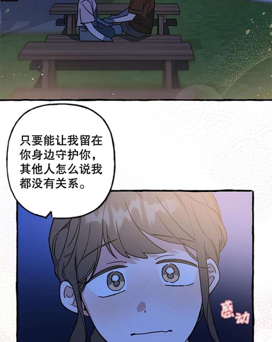攻略毒舌上司67.钓鱼