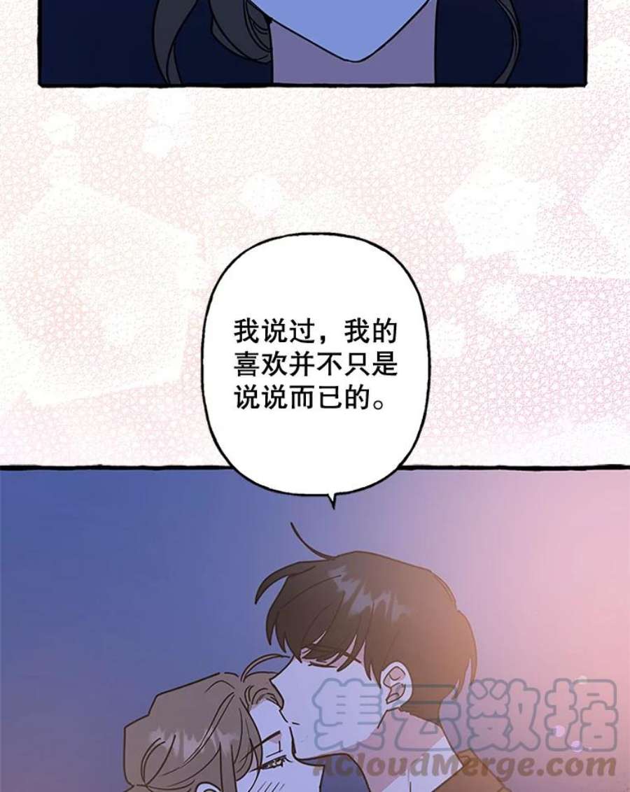 攻略毒舌上司67.钓鱼