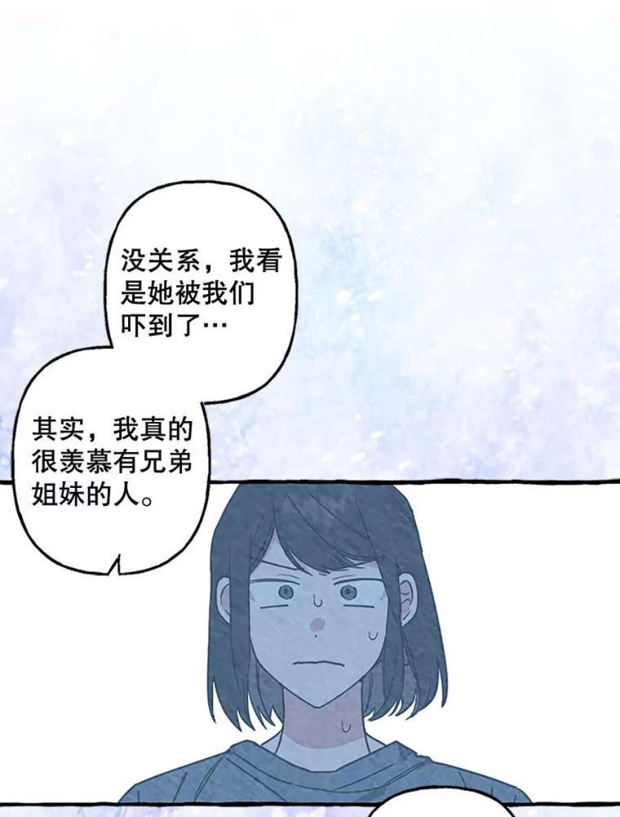 攻略毒舌上司67.钓鱼