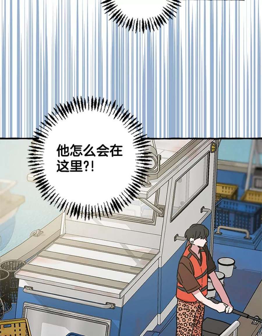 攻略毒舌上司67.钓鱼
