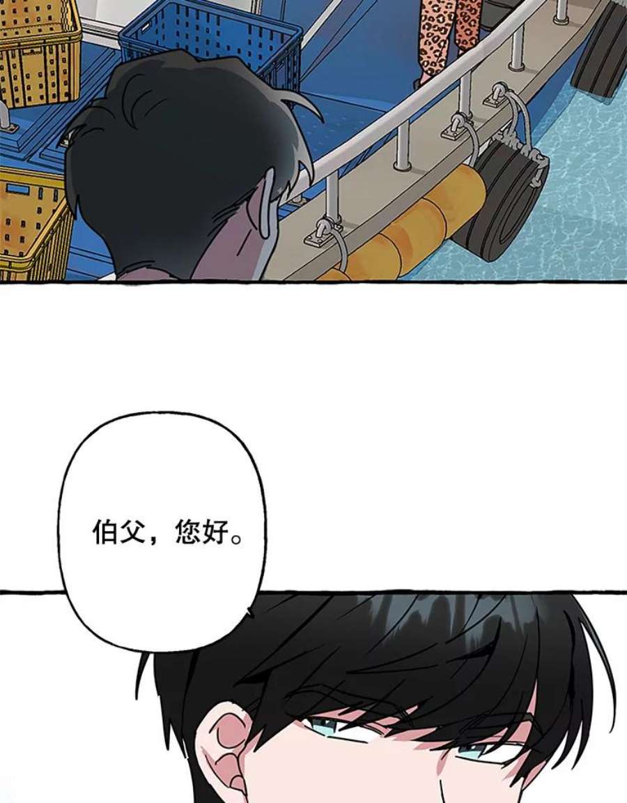 攻略毒舌上司67.钓鱼