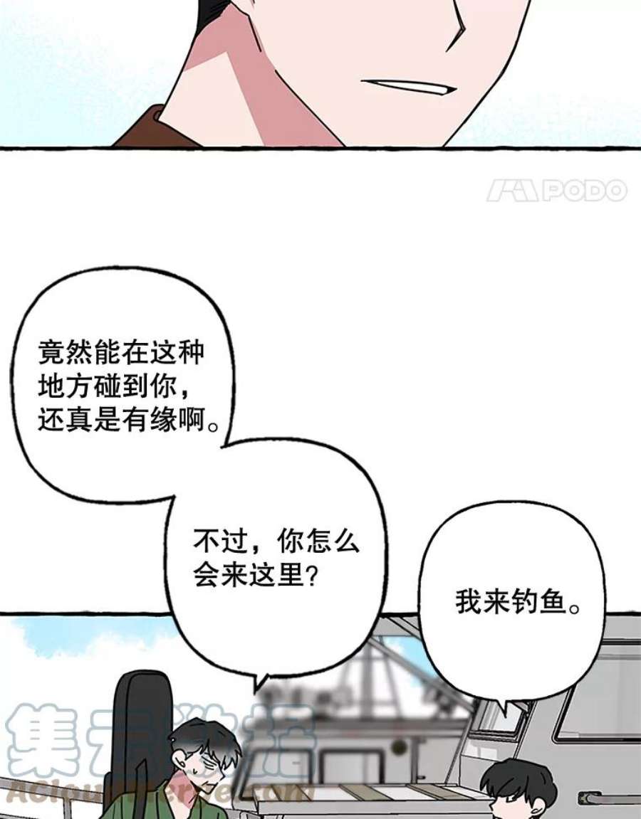 攻略毒舌上司67.钓鱼