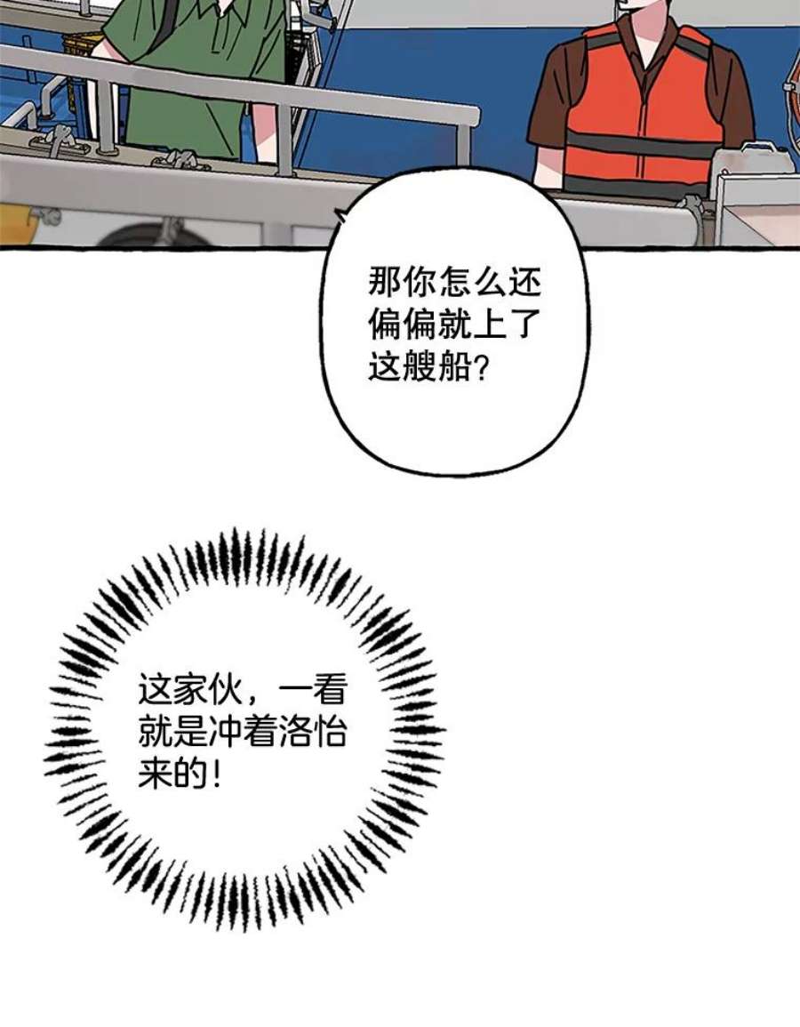 攻略毒舌上司67.钓鱼