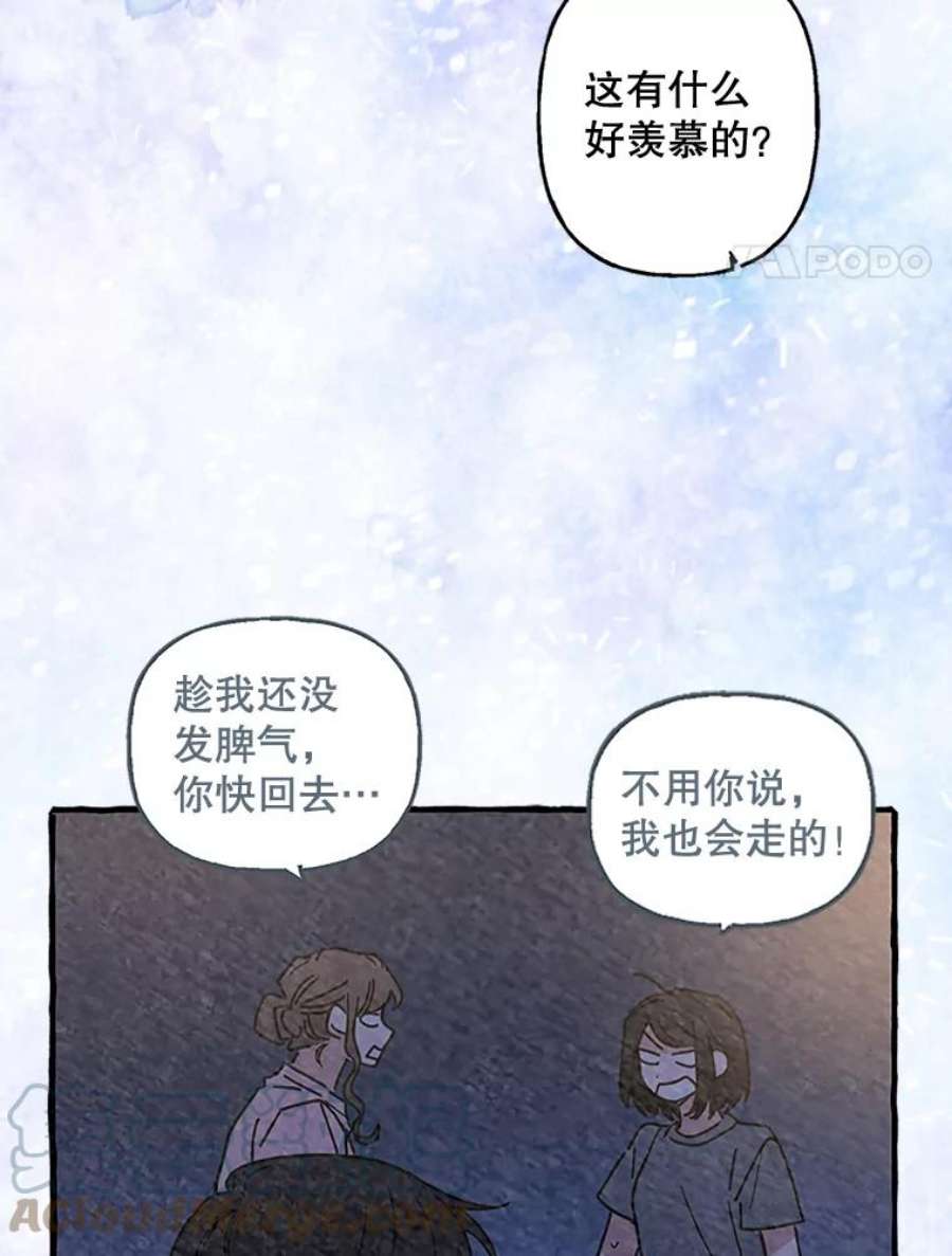 攻略毒舌上司67.钓鱼