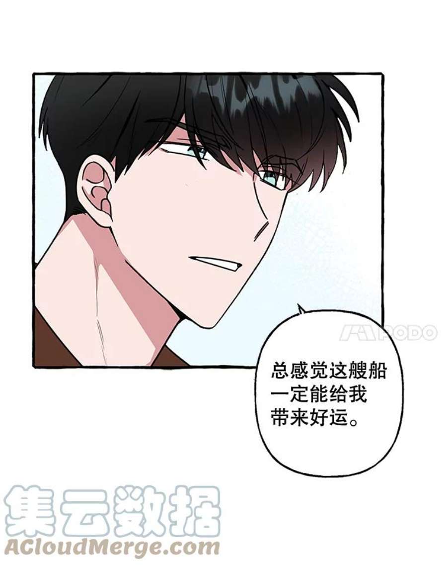 攻略毒舌上司67.钓鱼