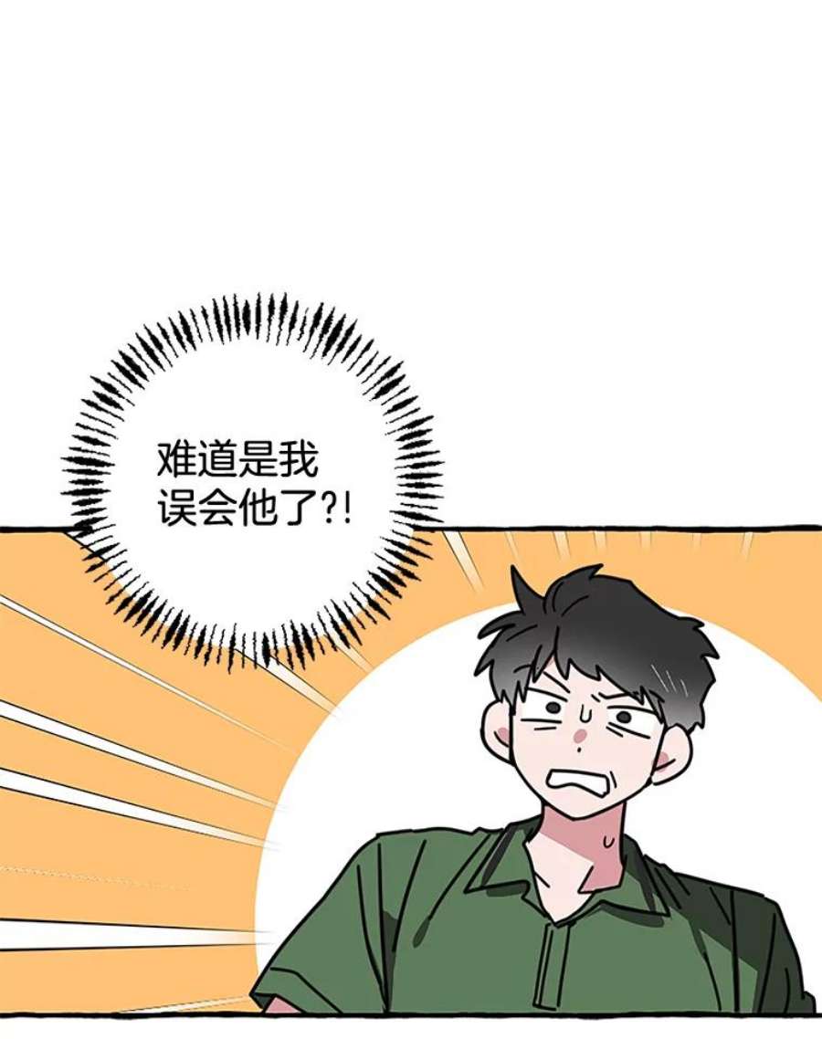 攻略毒舌上司67.钓鱼