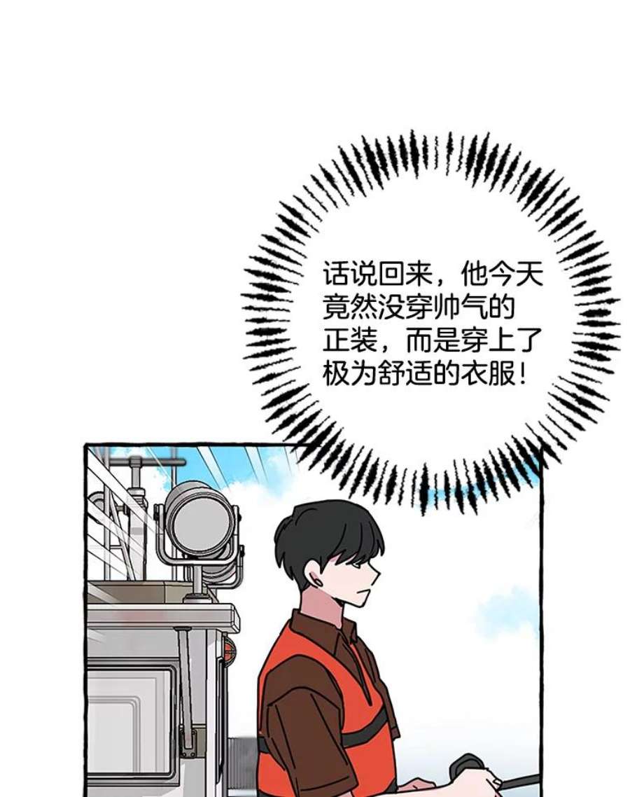 攻略毒舌上司67.钓鱼