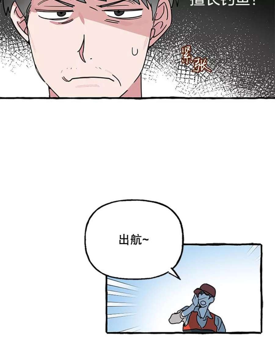 攻略毒舌上司67.钓鱼