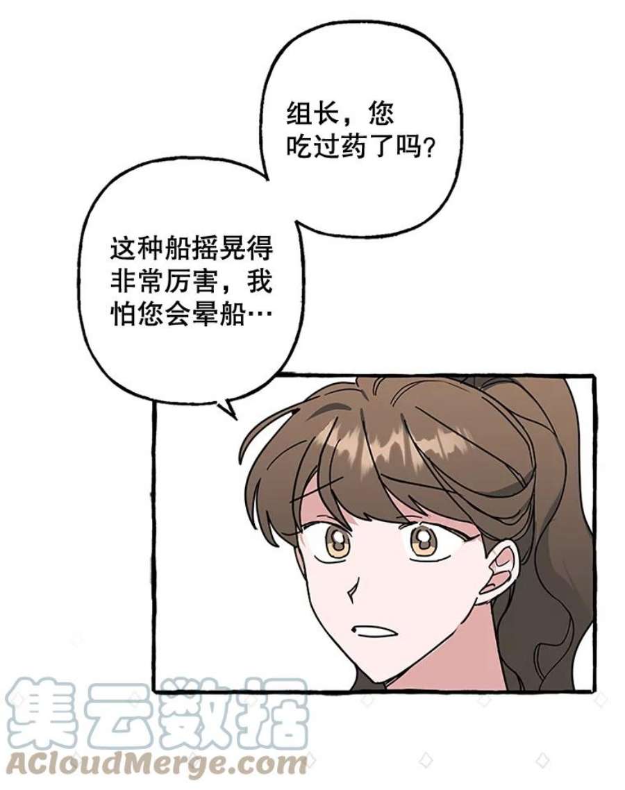 攻略毒舌上司67.钓鱼