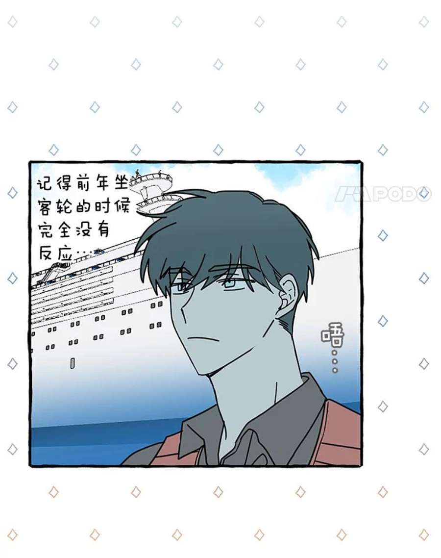 攻略毒舌上司67.钓鱼