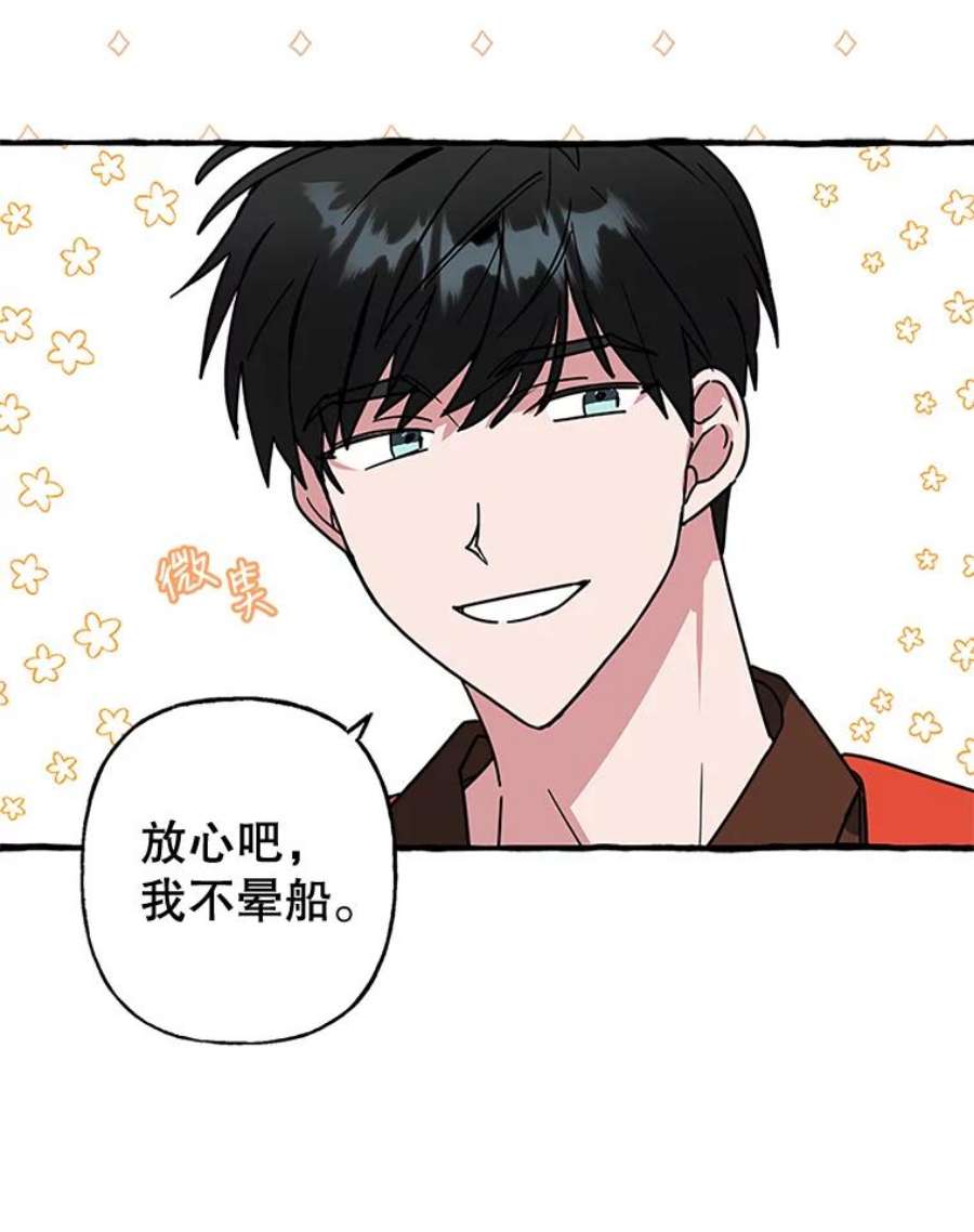 攻略毒舌上司67.钓鱼
