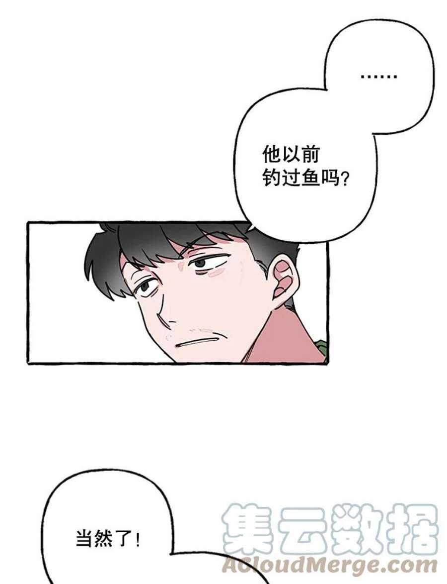 攻略毒舌上司67.钓鱼