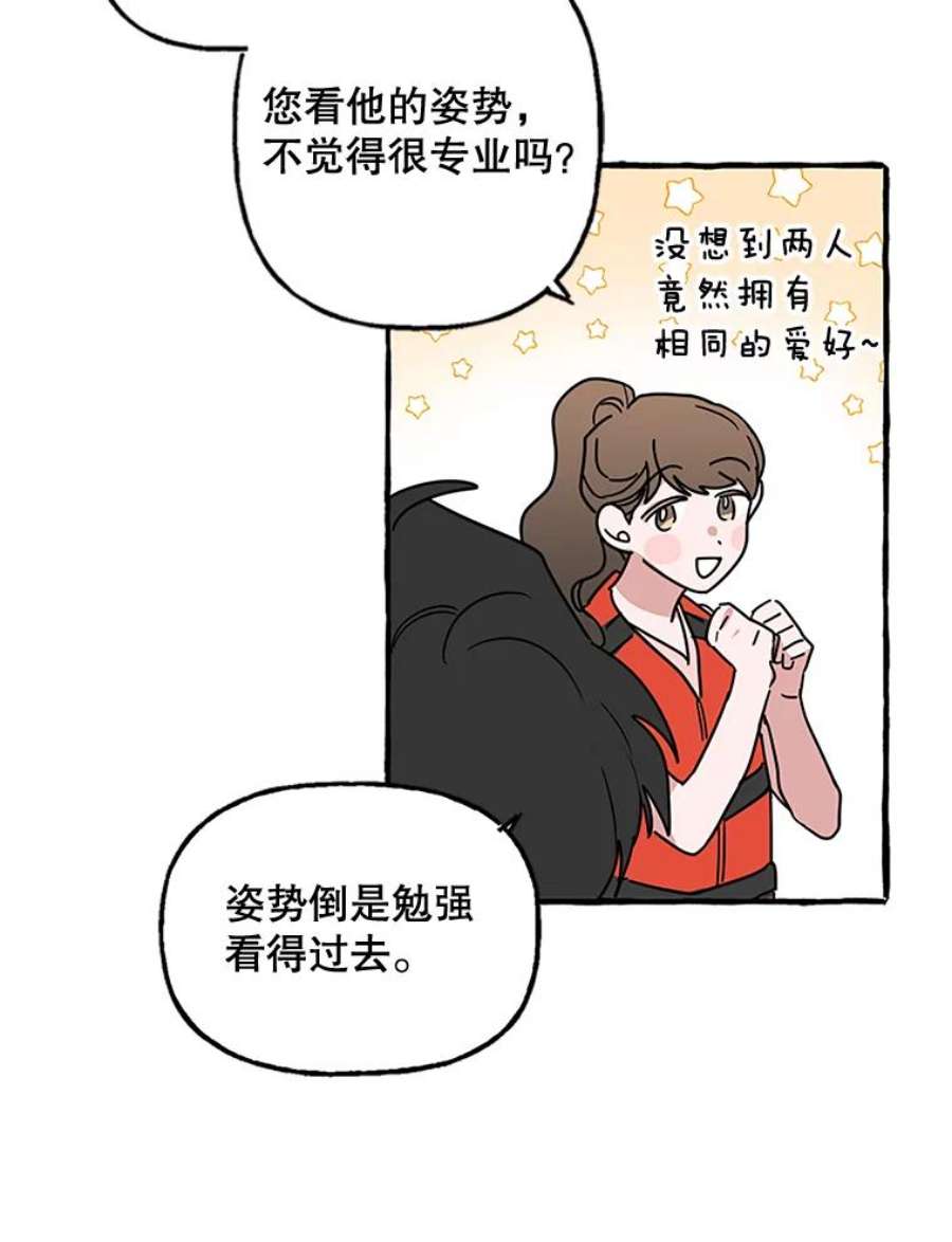 攻略毒舌上司67.钓鱼