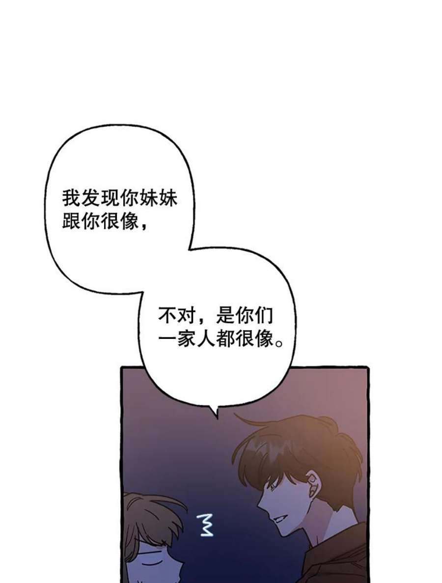 攻略毒舌上司67.钓鱼
