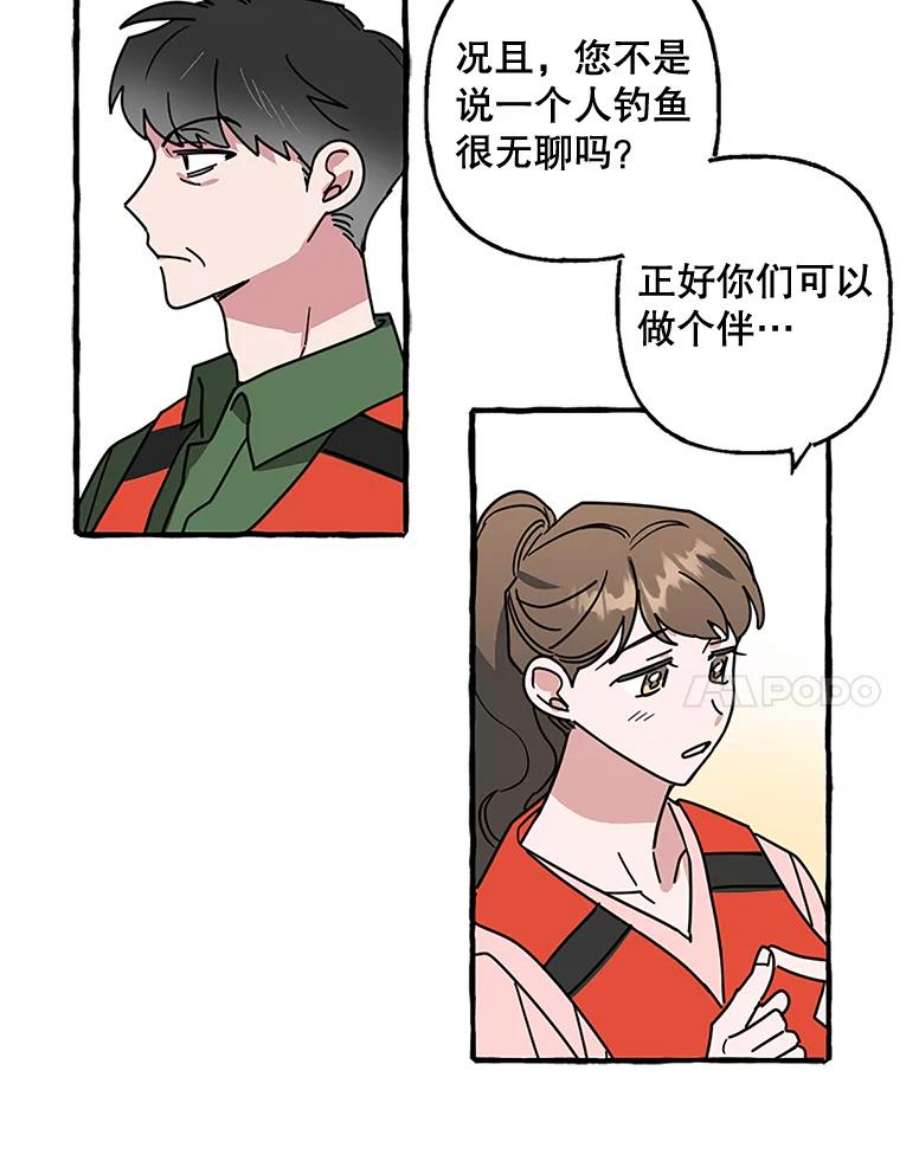攻略毒舌上司67.钓鱼