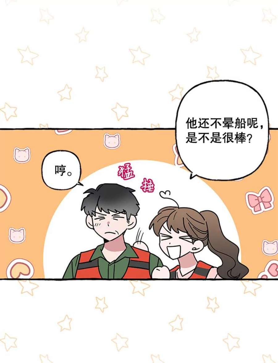 攻略毒舌上司67.钓鱼